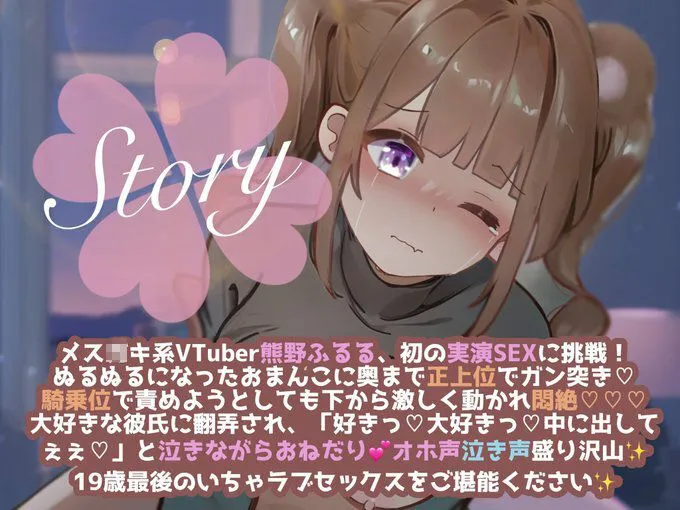 【ガチ実演SEX】19歳最後のいちゃラブSEX☆彼氏に翻弄されまさかの2回戦突入で生中出し！？「好きっ…大好き…中に出してぇぇぇ！」オホ声連発で泣きながらおねだり？ 画像3